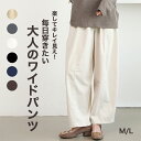 ワイドパンツ レディース 速乾 パンツ イージーワイドパンツ ボトムス ゆったり 体型カバー パンツ ガウチョパンツ ポケット付き 大きいサイズ 春 夏 秋 上...