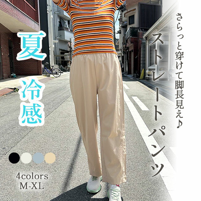Rakuten - ワイドパンツ レディース 涼感 冷感 速乾 夏 涼しい ウエストゴム サイドポケット 細見え 着痩せ ボトムス ゆったり 体型カバー パンツ ガウチョパンツ きいサイズ きれいめ カジュアル 通勤 オフィス メール便送料無料