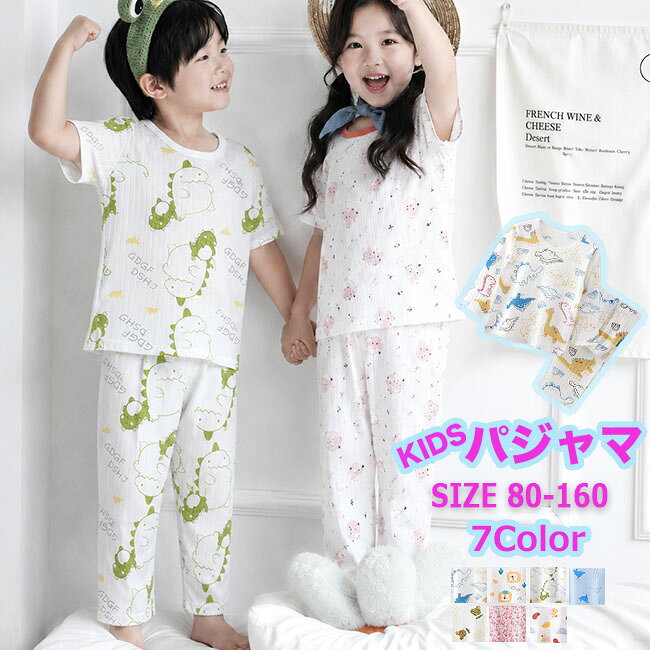 ベビーパジャマ7点　Mylittlepie 18-24M.2-3Y バラ売り可 楽天市場】パジャマ 七分袖 キッズの通販