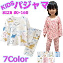 【在庫処分】パジャマ ベビー キッズ セットアップ 子供 7分袖 長袖 薄手 綿100% 女の子 男の子 上下セット 七分丈 パジャマセット 子供服 ウエストゴ...