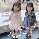 【着後レビューで特典】スーツ 女の子 フォーマル 子供 ワンピース 長袖 子供ドレス 子供ワンピース フォーマル 入学式 黒 ブラック こどもドレス ピアノ 発...