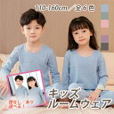 パジャマ キッズ 上下セット セットアップ シルク ウール混 ルームウェア 子供 子ども 女の子 男の子 長袖 長ズボン 子供服 かわいい 兄弟姉妹 お揃い 保...