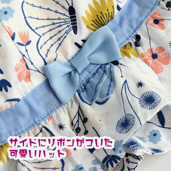 帽子 子供 UVカット 日よけ キッズ 女の子 ハット キャップ UV あご紐 たれ付き 可...