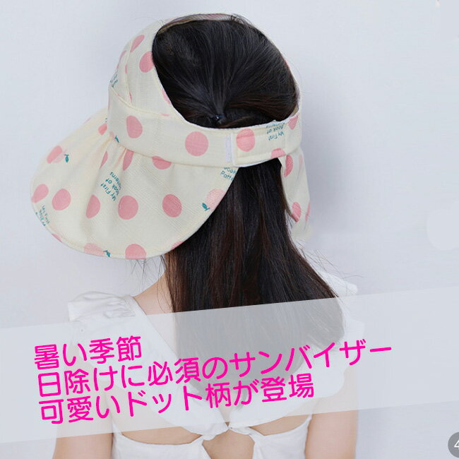 サンバイザー 帽子 子供 UVカット 日よけ キッズ 女の子 ハット キャップ UV あご...