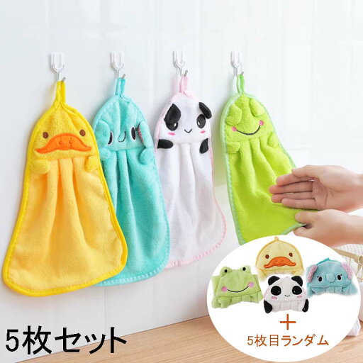 【5枚セット】ハンドタオル ループタオル 柔らかい ループ付き 手の布を拭く 強い吸水性 洗面台 家庭用 幼稚園 保育園 台所 キッチン 洗面台 送料無料 【5枚セット】ハンドタオル ループタオル 柔らかい ループ付き 手の布を拭く 強い吸水性 洗面台 家庭用 幼稚園 保育園 台所 キッチン 洗面台 送料無料