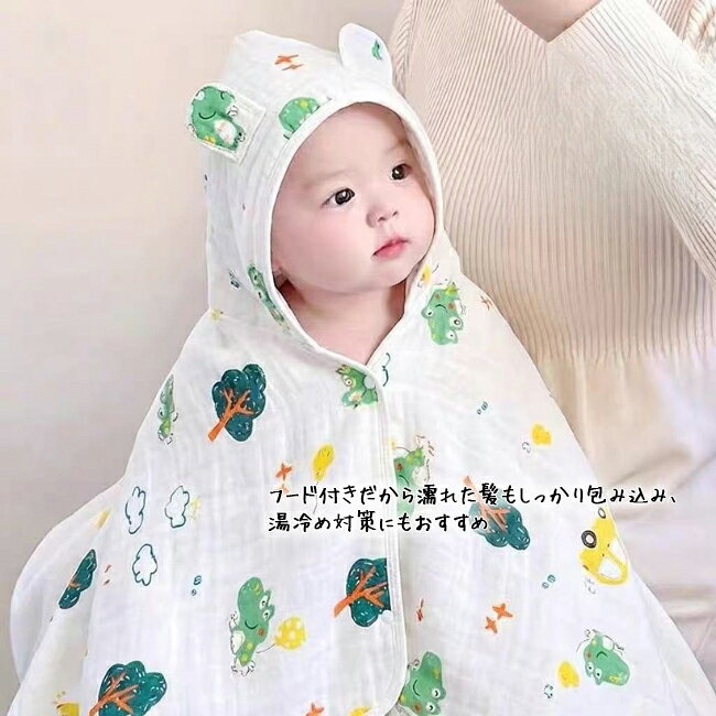 NOA ECのバスタオル ベビーバスタオル ガーゼ おくるみ 6重ガーゼ 70×135 フード付き ポンチョ 子供バスタオル コットン100％ 高密度 吸水速乾 抗菌 キッズ 柔らか ふわふわ 綿 バス タオル こども用 キッズ プール 海 川 保育園 幼稚園 敏感肌対応 出産祝い プレゼント 送料無料｜アングル3