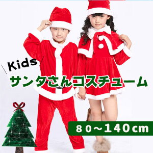 キッズダンス衣装｜クリスマス用で可愛いサンタなどのダンス衣装のおすすめは？