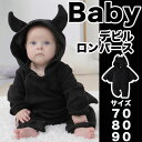 【期間セール】ハロウィン コスプレ 子供 デビル 仮装 コウモリ フード付き ハロウィン 衣装 子供 ベビー 赤ちゃん ロンパース ハロウィン 悪魔 コスチュー...