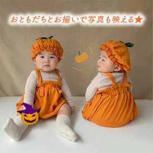 【即発送】ハロウィン コスプレ 子供 衣装 2点セット かぼちゃ ハロウィン 変装 仮装 ベビー服 ロンパース ベビー キッズ 子供服 可愛い 女の子 男の子 カボチャ 幼稚園 保育園 ハロウィン 衣装 おしゃれ 帽子 かわいい 60 70 80 90 送料無料