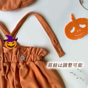 【即発送】ハロウィン コスプレ 子供 衣装 2点セット かぼちゃ ハロウィン 変装 仮装 ベビー服 ロンパース ベビー キッズ 子供服 可愛い 女の子 男の子 カボチャ 幼稚園 保育園 ハロウィン 衣装 おしゃれ 帽子 かわいい 60 70 80 90 送料無料