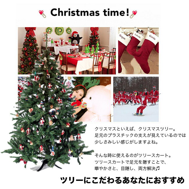 クリスマスツリー 足元 スカート 赤 レッド ツリースカート 足元カバー サンタ インテリア ラグ カーペット ツリーカバー 敷物 足隠し コード隠し おしゃれ 送料無料 noaec-10000116 NOA EC サンプル画像2