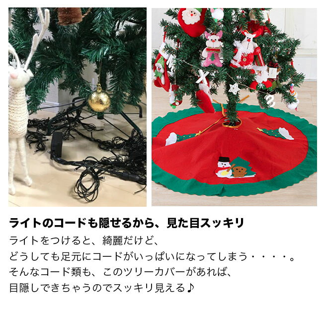 クリスマスツリー 足元 スカート 赤 レッド ツリースカート 足元カバー サンタ インテリア ラグ カーペット ツリーカバー 敷物 足隠し コード隠し おしゃれ 送料無料 noaec-10000116 NOA EC サンプル画像3