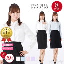 日本製生地使用 コットンシャツ 【SALE訳あり特価】レディース ワイシャツ ブラウス 長袖 スーツ インナー 5号 7号 9号 11号 13号 15号 17号...