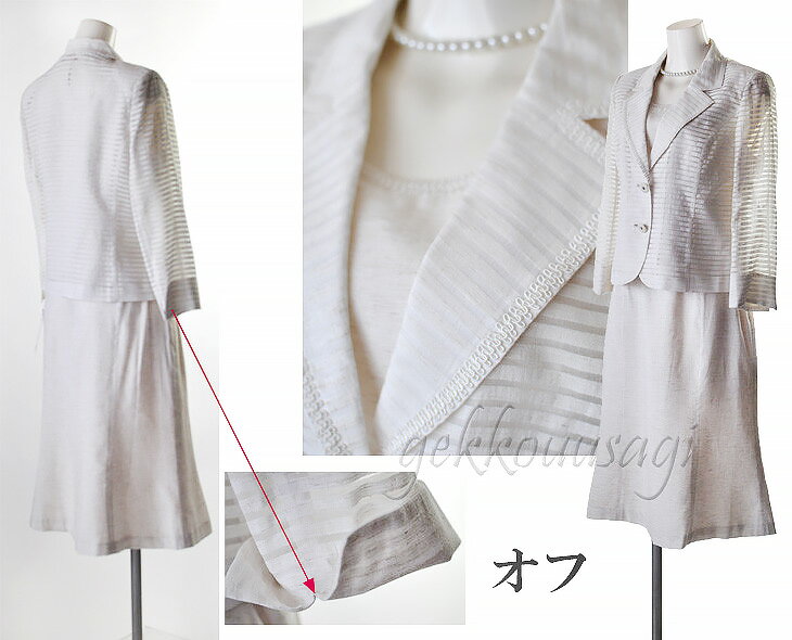 お買い物マラソン 【81％off】年配向き 素敵 レディース フォーマル セレモニー スーツ 結婚式 両家 顔合わせ お祝いの席 服装 母親 ミセス 日本製素材 お洒落 3点セット サマー スーツ 披露宴 お呼ばれ 食事会 七五三 お宮参り 夏 着回し 衣装 洋服 60代 70代 服 ママ 祖母