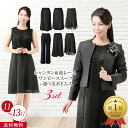 定価の80%OFF 3点セット フォーマル ワンピース スーツ 両家 顔合わせ 服装 母親 結婚式 卒業式 入学式 入園式 卒園式 結納 お宮参り 七五三 ママ...