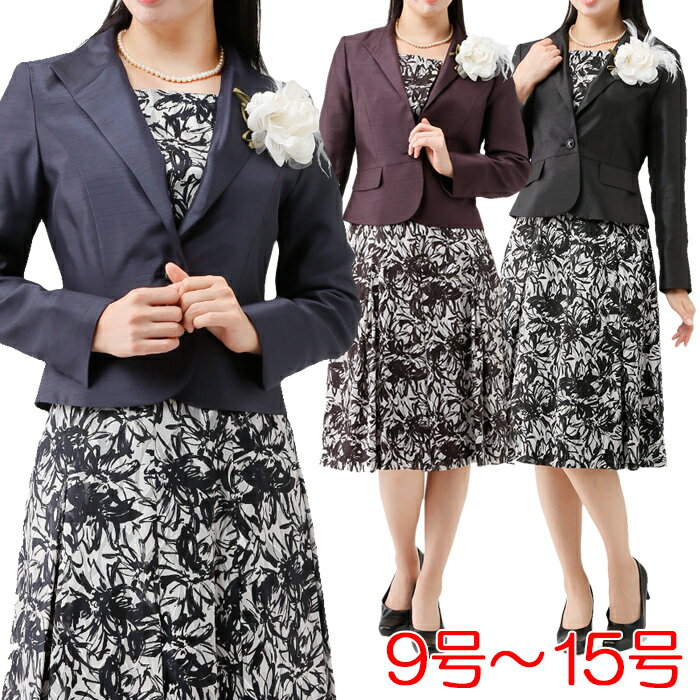 楽天スーパーSALE 【定価の77%OFF】 レディースフォーマル セレモニー スーツ 両家 顔合わせ ママ 母親 ミセス 母 スーツ 服装 入園式 入学式 卒...