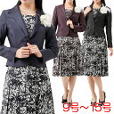 【定価の77%OFF】 入園式 入学式 卒園式 卒業式 ママ フォーマル スーツ 結婚式 スーツ 高見え セレモニー スカートスーツ 2点セット スーツ おしゃ...