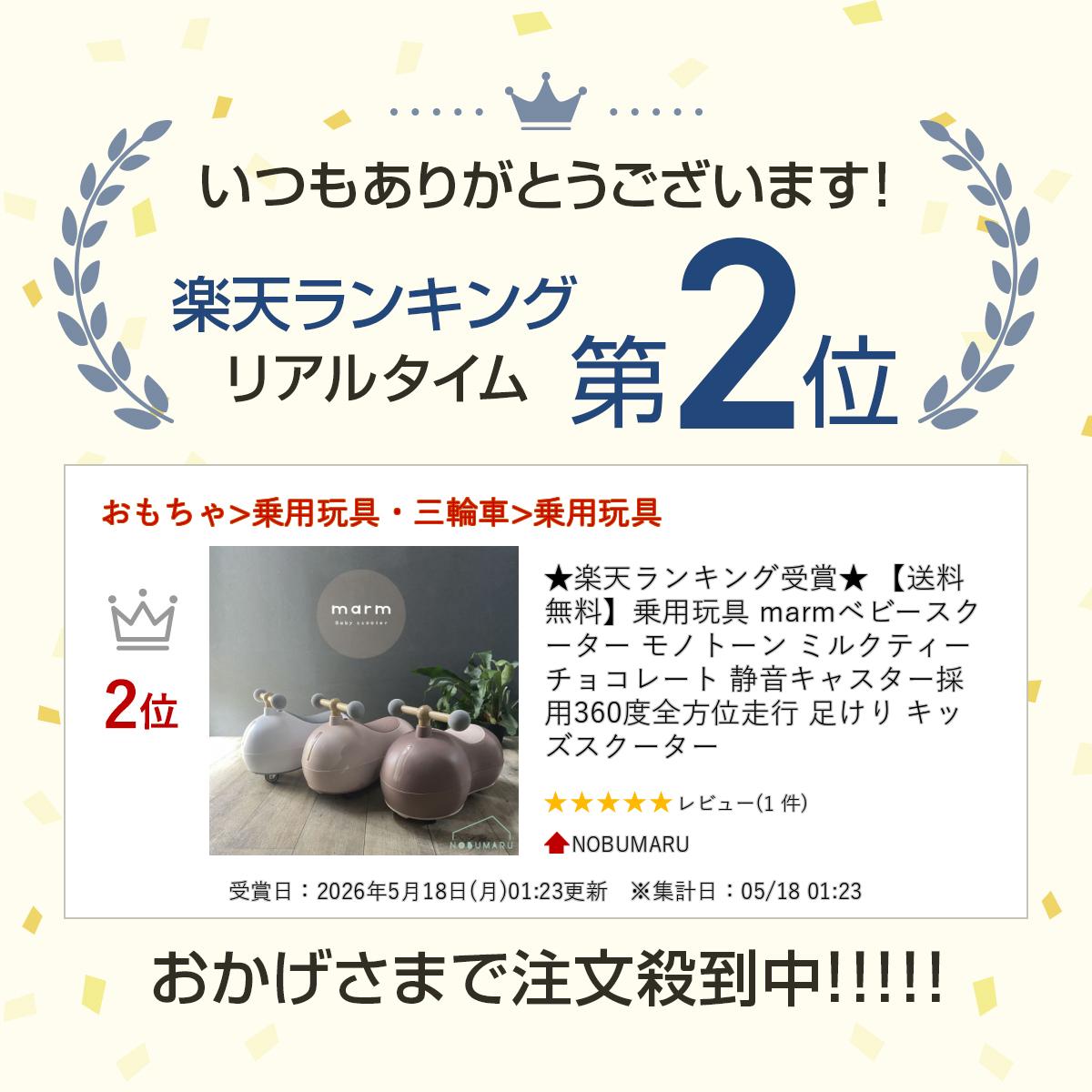 ★楽天ランキング受賞★ 【送料無料】乗用玩具 marmベビースクーター モノトーン ミ...