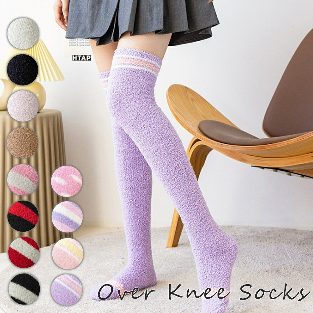 乐天商城 - もこもこ あったか オーバー ニーハイソックス 長さ55cm 22-25cm レディース 黒 ピンク ホワイト ブラック ボーダー