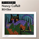 アートポスター 30.5×23cm / ナンシー・コフレット アート ポスター インテリア おしゃれ 絵画 絵 雑貨 玄関 リビング 飾る 壁掛け フレームなし...
