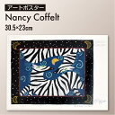 アートポスター 30.5×23cm / ナンシー・コフレット 「ZEBLAS IN SPACE」アート ポスター インテリア おしゃれ 絵画 絵 雑貨 玄関 リ...
