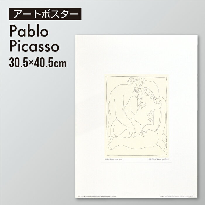 パブロ・ピカソ アートポスター マット付き 30.5×40.5cm /「The Love of Jupiter and Semele」 アート ポスター インテリア おしゃれ 絵画 素描 絵 名画 雑貨 玄関 リビング 飾る 壁掛け フレームなし ピカソ