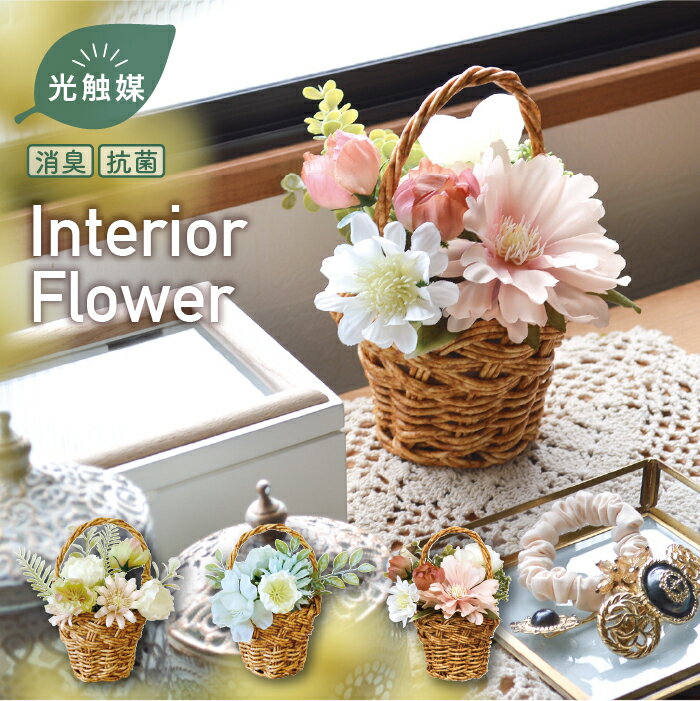 楽天市場】母の日 造花 花 バスケットの通販 楽天市場】母の日 造花 花 バスケットの通販