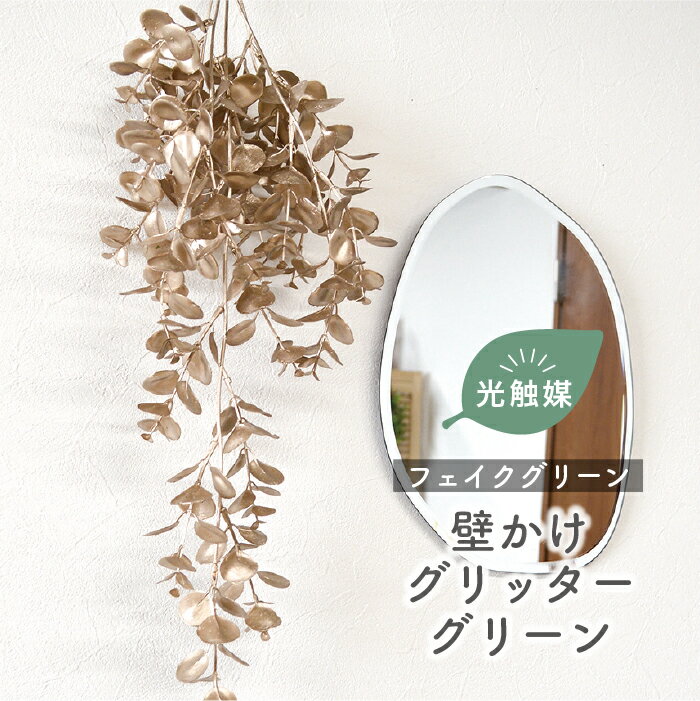 楽天市場】ゴールド(造花・人工観葉植物|花・観葉植物):花 楽天市場】ゴールド(造花・人工観葉植物|花・観葉植物):花