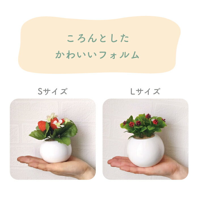 【3点セット】 抗菌 消臭 まんまるポット いちご ラベンダー / 光触媒 インテリアグリーン［ラウンドポットS ストロベリー ラベンダー /L マルベリー］白 フェイクグリーン 造花 リアル