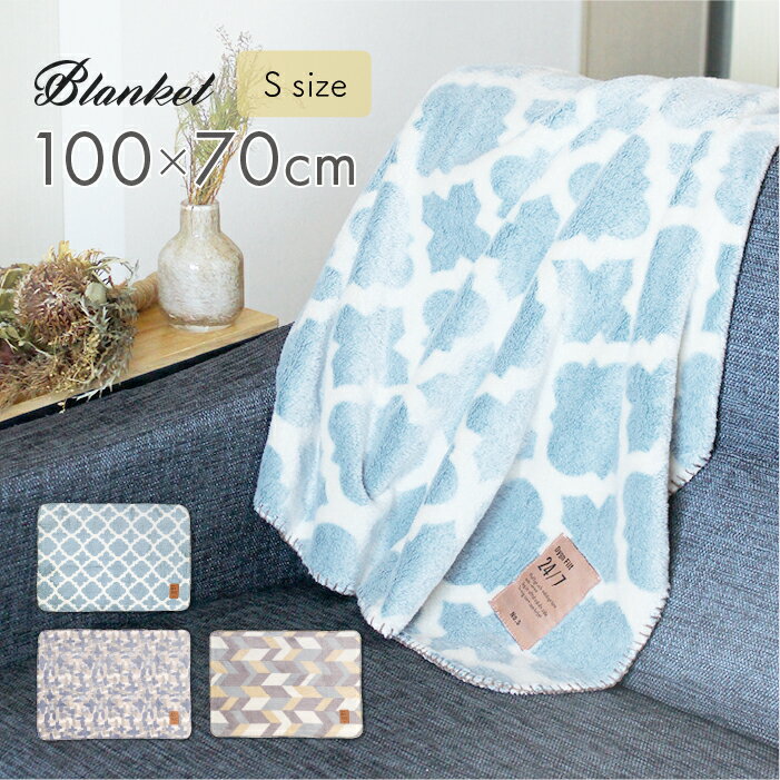 ＼冷房対策／ギフト対応 100×70cm ブランケット 軽い 薄手 / ［ディグンS］ アウトドア 持ち運び キャンプ オフィス クーラー レトロ ひざ掛け 毛布 北欧 サマーブランケット ベビーブランケット あったか おしゃれ