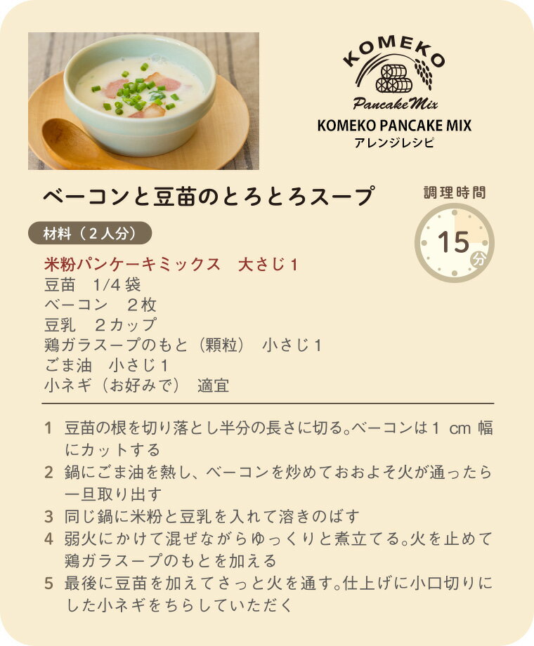 グルテンフリーホットケーキミックスパンケーキミックス100gtimes;1袋小麦粉不使用アレルギー対応国産米粉グルテンフリーケーキミックスコンテスト受賞おすすめ食品粉パンケーキアルミニウムフリー日本製