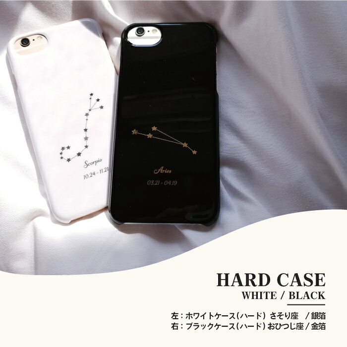 12星座 iPhone SE 第3世代 第2世代 ケース 星座 おしゃれ かわいい モノトーン ワ...
