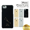 12星座 iPhone12 mini ケース iPhone12miniカバー 星座 おしゃれ かわいい モノトーン ワンポイント iPhoneケース アイフォン12ミニケース アイフォン12miniケース ハードケース ブラック クリアソフトケース 箔加工 誕生月 星 お揃い シンプル