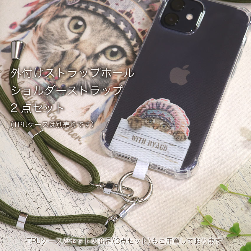 ネックストラップ スマホ ネコ柄 おしゃれ【2点セット】【 インディアン ソラちゃんキョロキョロするにゃー。】スマホショルダーストラップ 紐 肩掛け 猫 かわいい スマホショルダー 猫 斜め掛け ネコ柄 iPhone14 iPhone13 iPhone12