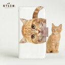 スマホケース 猫 手帳型 全機種対応 厚手茶トラ ねこ かわいい スマホショルダー ネコ柄 プレゼント スマホケース 猫 柄 iPhone14 スマホケース 猫 可愛い iPhone13