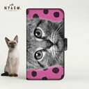 【ネコポス送料無料】スマホケース 猫 全機種対応 手帳型 おしゃれ 大人女子 スマホケース 猫 手帳型 iPhoneSE ケース ネコ Xperia Galaxy AQUOS スマホカバー 猫雑貨 肉球