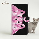 【ネコポス送料無料】スマホケース 猫 全機種対応 手帳型 おしゃれ 大人女子 スマホケース 猫 手帳型 iPhoneSE ケース ネコ Xperia Galaxy AQUOS スマホカバー 猫雑貨 肉球