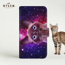 【ネコポス送料無料】スマホケース 猫 全機種対応 手帳型 おしゃれ 大人女子 スマホケース 猫 手帳型 iPhoneSE ケース ネコ Xperia Galaxy AQUOS スマホカバー 猫雑貨 肉球