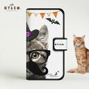 【ネコポス送料無料】スマホケース 猫 全機種対応 手帳型 おしゃれ 大人女子 スマホケース 猫 手帳型 iPhoneSE ケース ネコ Xperia Galaxy AQUOS スマホカバー 猫雑貨 肉球