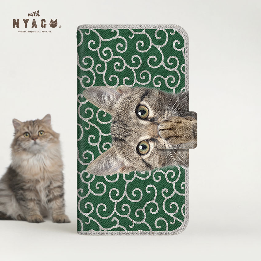 スマホケース 猫 手帳型 全機種対応 薄手唐草模様 緑猫柄 猫 スマホケース 猫 柄 iPhone14 iPhoneケース 猫 可愛い スマホショルダー 猫 ネコ柄 動物
