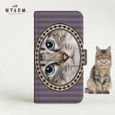 【ネコポス送料無料】スマホケース 猫 全機種対応 手帳型 おしゃれ 大人女子 スマホケース 猫 手帳型 iPhoneSE ケース ネコ Xperia Galaxy AQUOS スマホカバー 猫雑貨 肉球