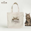 猫好き プチプラ ブランド 【 with NYAGO 】 猫雑貨 猫グッズ 雑誌掲載 プチプラ トート バッグ トートバッグ 猫 ショルダーバッグ 通勤 大容量 30代 40代 【 ネコポス 送料無料 】