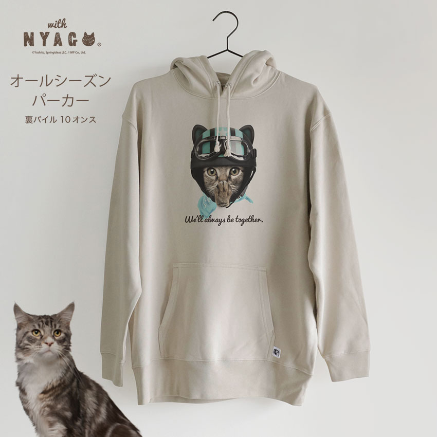 【 with NYAGO 】 猫 パーカー 誰でも おしゃれ に着れる！ 猫好き 男女兼用 猫 ブランド スエット かわいい 肉球 しっぽ 可愛い ギフト 誕生日 動物 猫グッズ 猫柄服