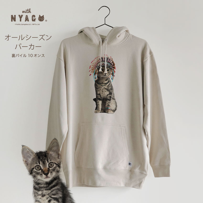 【 with NYAGO 】 猫 パーカー 誰でも おしゃれ に着れる！ 猫好き 男女兼用 猫 ブランド スエット かわいい 肉球 しっぽ 可愛い ギフト 誕生日 動物 猫グッズ 猫柄服