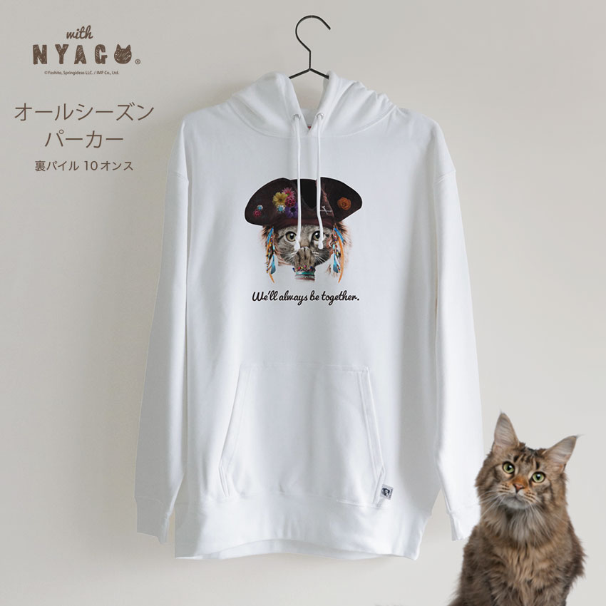 楽天猫雑貨の店 NYAGOとアニマル雑貨店猫 パーカー レディース 猫柄パーカトップス トレーナー メンズ オールシーズン 大きいサイズ ゆったり 春 夏 秋 冬 ねこ イラスト ネコ 猫柄 猫雑貨 おしゃれ ペアルック プレゼント 【 パイレーツ ソラちゃん 肉球をペロペロするにゃー。 ホワイト -1004 】