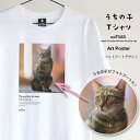 with NYAGO うちの子 猫 Tシャツ 【うちの子NYAGO アート Tシャツ】ペット オリジナル オーダーメイド 愛猫アート Tシャツ 名入れ 写真 猫...