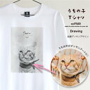 with NYAGO うちの子 猫 Tシャツ 【鉛筆デッサンタッチ Tシャツ】ペット オリジナル オーダーメイド 愛猫アート Tシャツ 名入れ 写真 猫 tシャ...