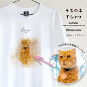 with NYAGO うちの子 猫 Tシャツ 【水彩タッチデザインTシャツ】ペット オリジナル オーダーメイド 愛猫アート Tシャツ 名入れ 写真 猫 tシャツ...