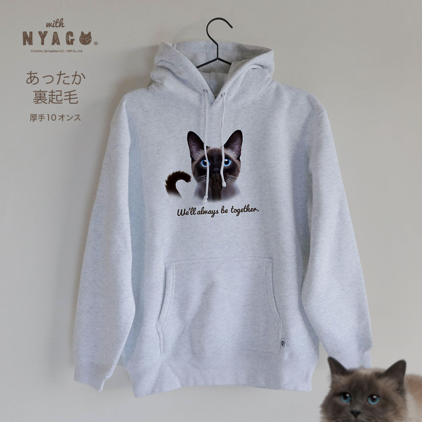 楽天猫雑貨の店 NYAGOとアニマル雑貨店猫 パーカー レディース 猫柄パーカトップス トレーナー メンズ 暖かい 裏起毛 大きいサイズ ゆったり 秋 冬 ねこ イラスト ネコ 猫柄 猫雑貨 おしゃれ ペアルック プレゼント 【 シャム 猫 肉球ペロペロにゃ～ -杢グレー -1030 】