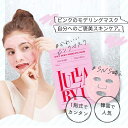 モデリングマスク LULLA BY U(ララバイユー) 1剤式で簡単 新感覚 第3のマスク パック シートマスク フェイスマスク フェイスパック ジェルパック 美容マスク スキンケア 化粧水 保湿 簡単 韓国 韓国コスメ Cutona キュトナ